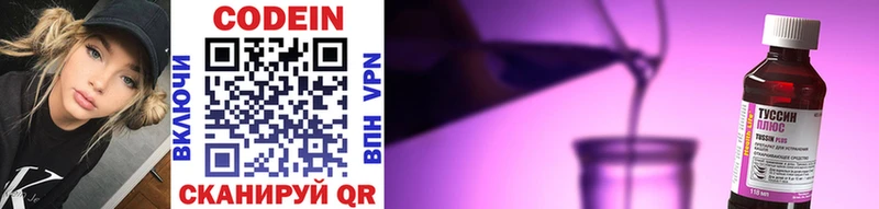 Купить где  Южно-Сухокумск  Кодеиновый сироп Lean Purple Drank 