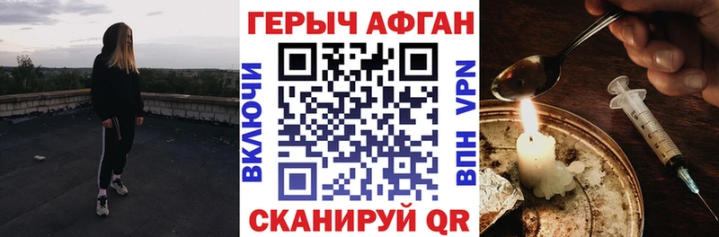Героин афганец  Купить  Южно-Сухокумск 
