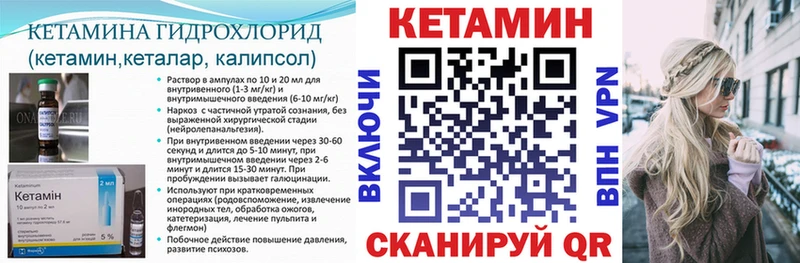 Купить  Южно-Сухокумск  КЕТАМИН VHQ 